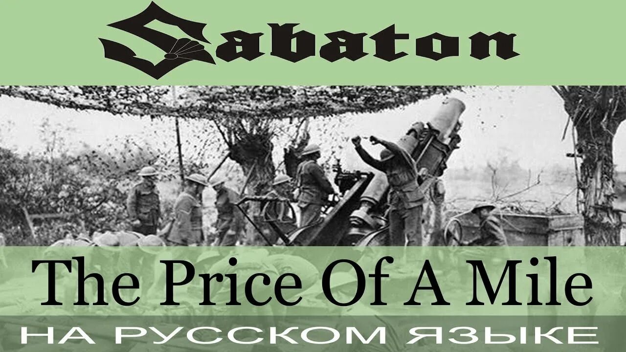 Отзвуки нейтрона группа. Сабатон панцеркампф. Отзвуки нейтрона sabaton. Песня panzerkampf. Rorke's drift sabaton piano.