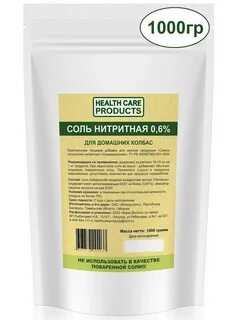 Соль нитритная для колбасы