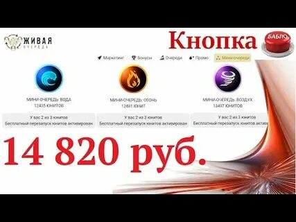 Живой пригласить
