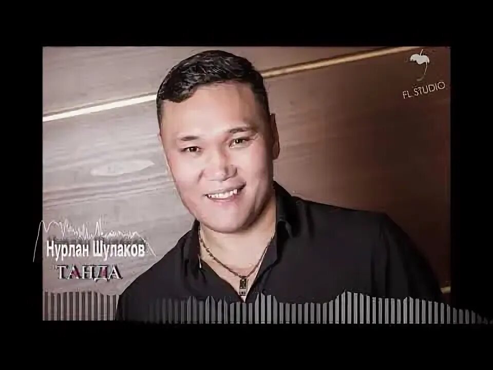 Нурлан шулаков астер. Нурлан шулаков. nurlan shulakov блоггер. нурлан шулаков здравствуй друг!.