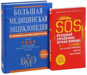 Энциклопедии на все случаи жизни