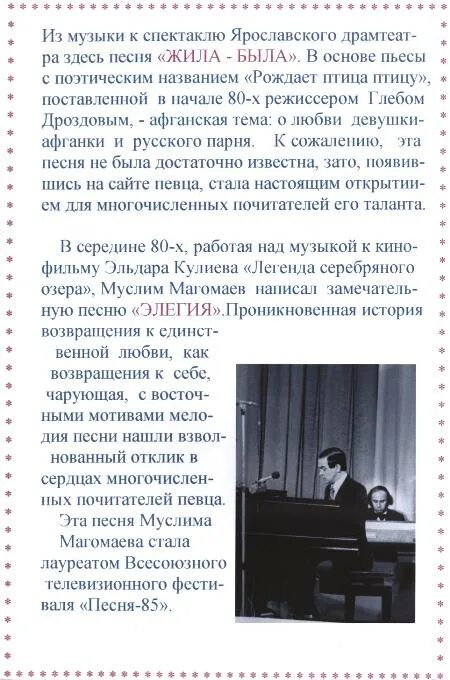 Песни на стихи магомаева. Песни на стихи магомаева. Стихи муслима магомаева. Текст песни королева красоты. Песни на стихи магомаева.