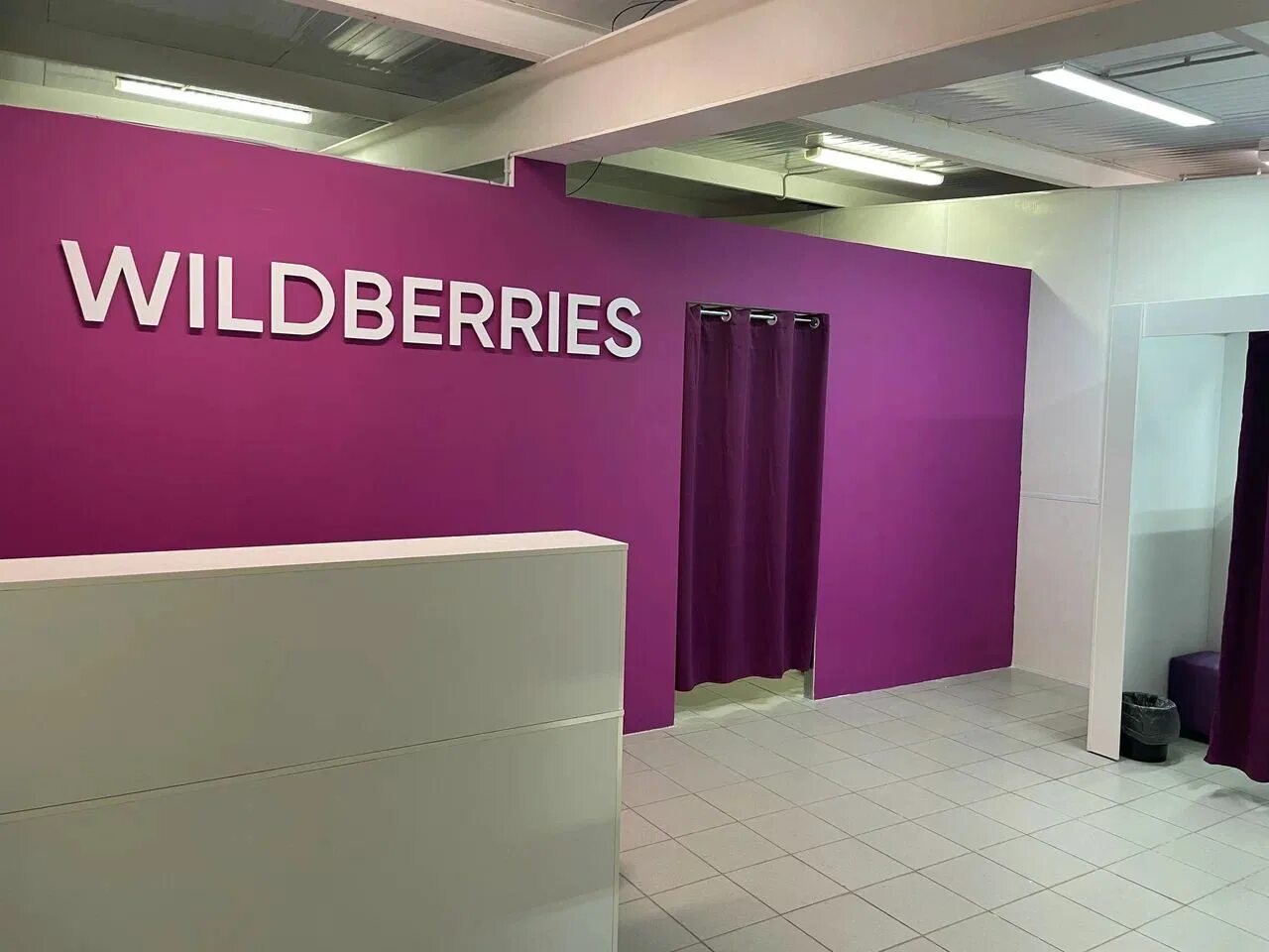 Госдума вайлдберриз. Вайлдберриз. Пункт выдачи вайлдберриз. ПВЗ Wildberries. Вайлдберриз точка выдачи.