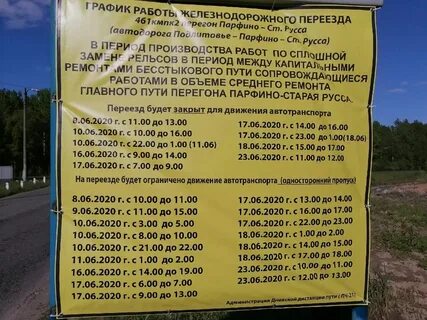 Автобус старая русса 1