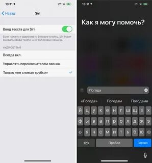 Сири текстом