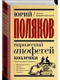 Молоко читать