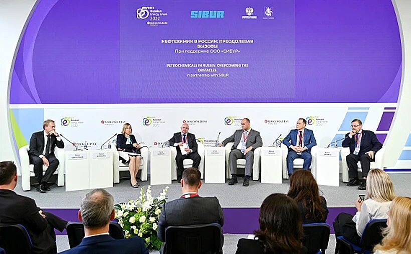 Энергетическая неделя 2022. Энергетический форум москва. Пленарное заседание. Форум «инновации. Российская энергетическая неделя 2023.