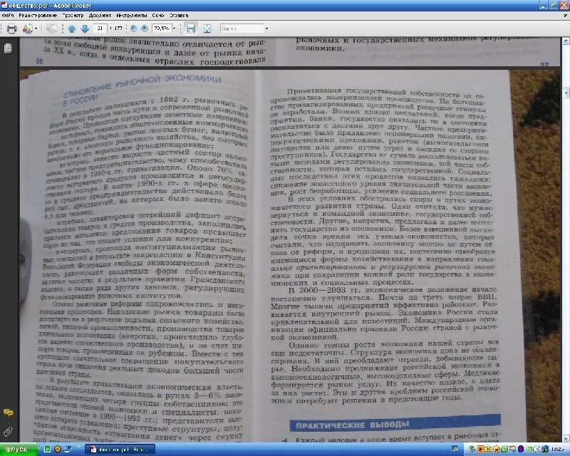 Общество 11 класс базовый уровень боголюбова. Обществознание 11 класс базовый уровень учебник Боголюбов Городецкая. Обществознание 11 класс Городецкая. Учебник 11 класс Обществознание Боголюбова Городецкий базовый. Обществознание 11 класс Боголюбов базовый уровень Боголюбов.