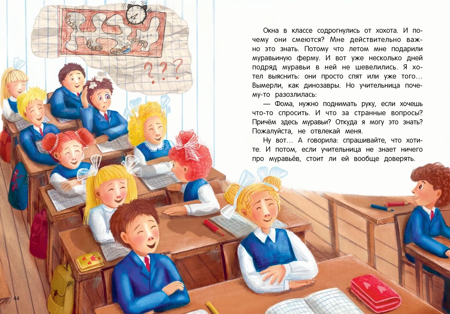 День солидарности в борьбе с терроризмом. 3 сентября книга. Календарик 1974 года. Я календарь переверну. Календарь 1974 года.