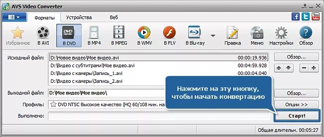 Конвертор формата видео. Avi Формат видео. Avi Формат расширение. Форматы видео двд. Av перевод