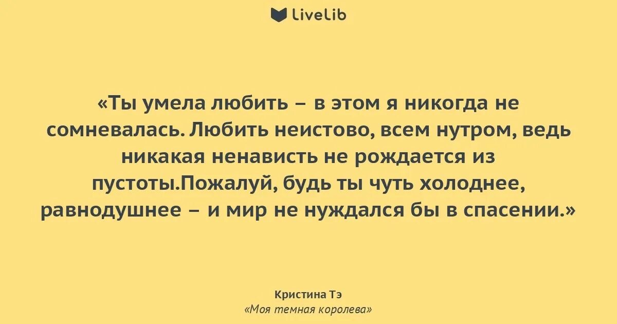 Читать в королева ты моя игрушка. Описание книги « моя тёмная Королева».