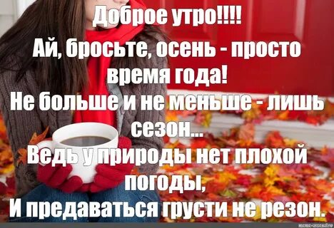 5 утра бросила