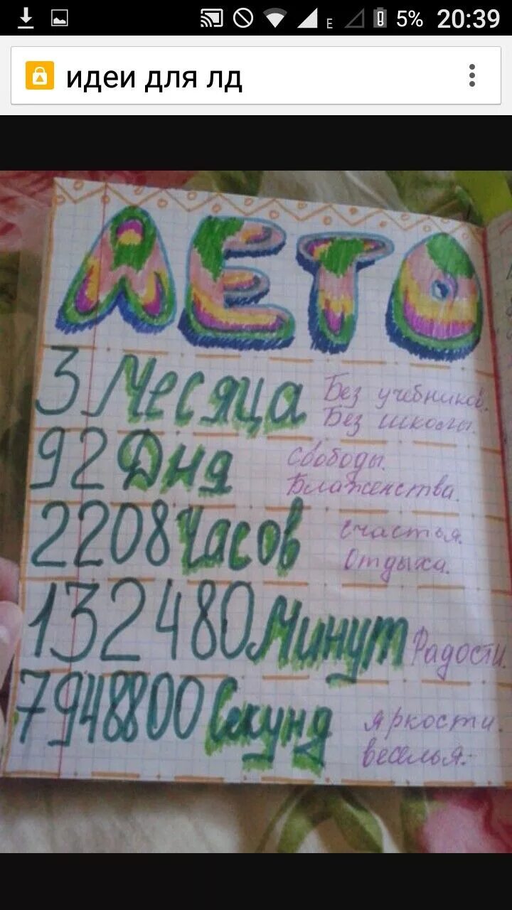 Какой юбилей отмечает лд в этом году