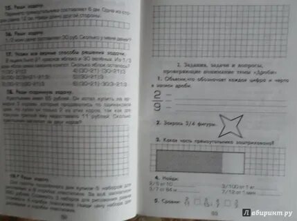 Шклярова математика 4 сборник упражнений ответы