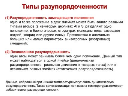 Тип положения