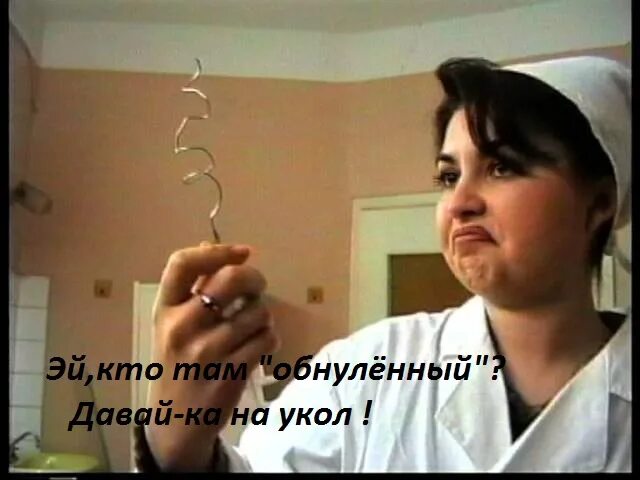 Тетеньки делают уколы