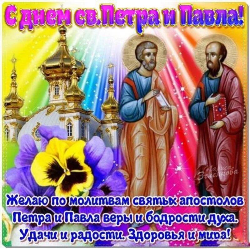 Когда будет 12 июля. 12июля день святых апостолов петра и паала картинки. праздник яретра и яравла.