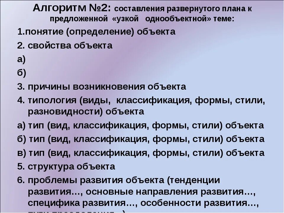 Напишите развернутый план ответа. Развернутый план. Развёрнутый план это. Пример развернутого плана. Развернутый план пример.