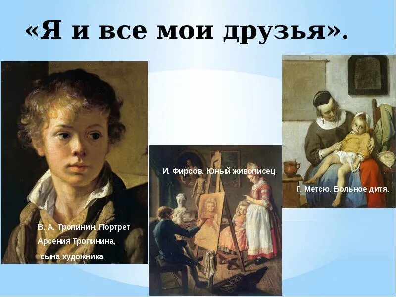 Художники егэ