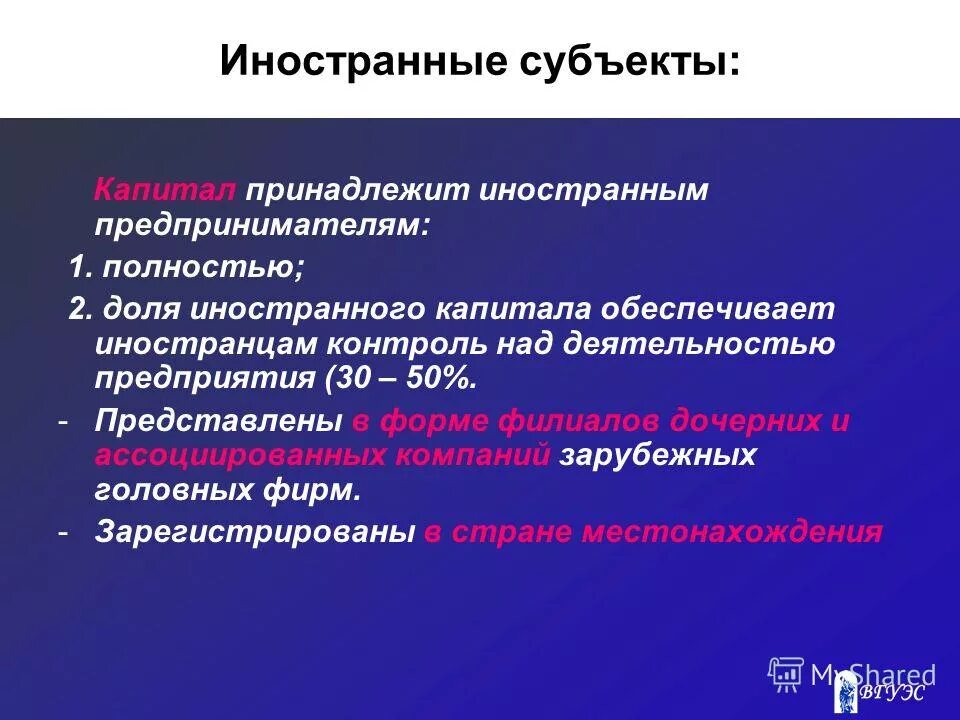 Субъектов международной деятельности