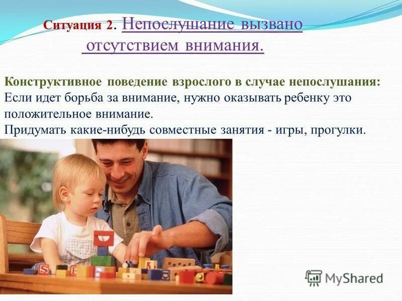 Поведение взрослого как ребенка называется. Поведение взрослого как ребенка называется. Девиантное поведение это в психологии. Поведение взрослого как ребенка называется. Поведение взрослого как ребенка называется.