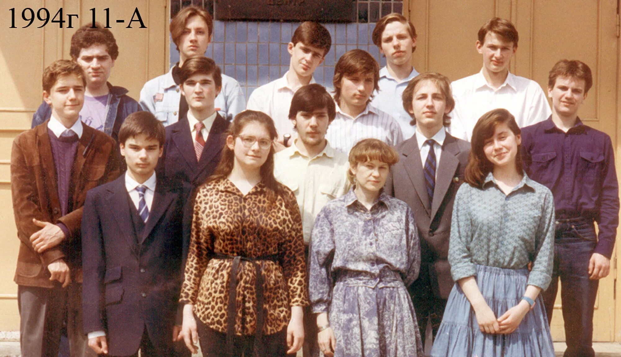 1994 год «динамо». Южная африка 1994. 1994 й год. 1997 цифры. Макдональдс на пушкинской площади.