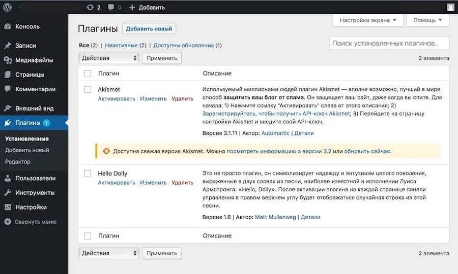 С помощью какого плагина
