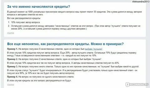 Что ответить на вопрос какие новости