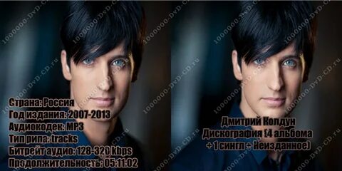 Колдун ремиксы