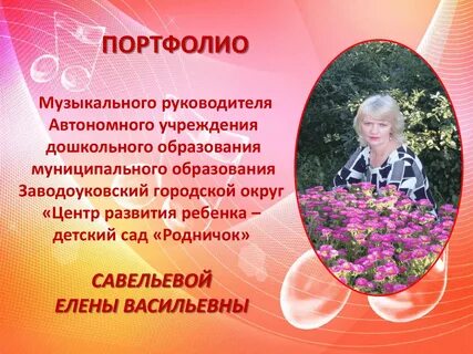 Увлечения воспитателя детского