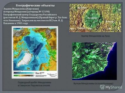 Почему географический объект назван новосибирском