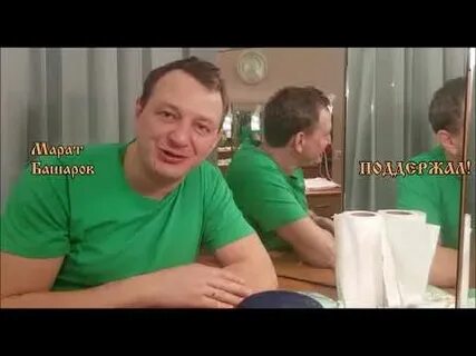 Башаров ответил на татарском