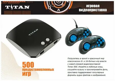 Приставки titan