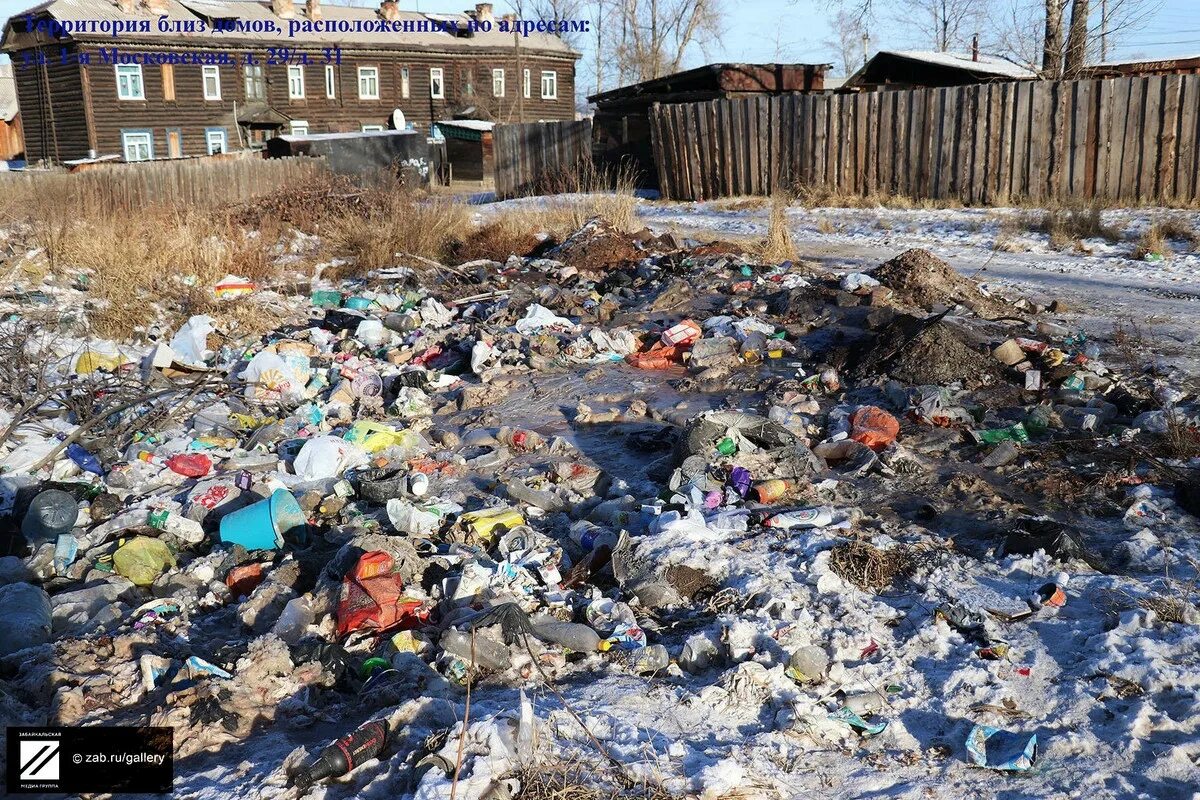 Мусорная свалка. Грязь чита варламов. Чита трущобы. Несанкционированные свалки. Грязь чита варламов.