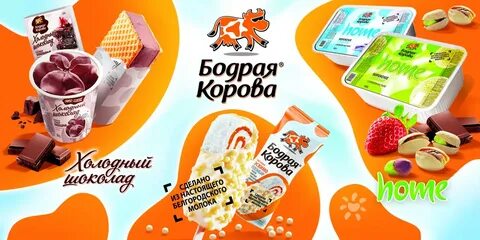 Белгородский хладокомбинат