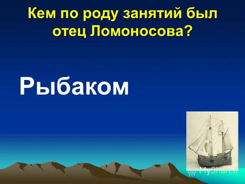 кем был отец ломоносова