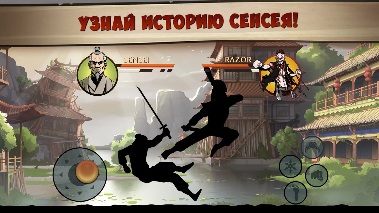 Shadow fight special edition без мода