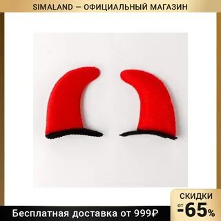 Рожки 5