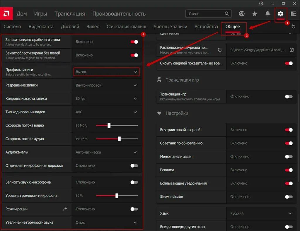 Настроить радеон. Запись экрана АМД. AMD настройки экрана. Настройки дисплея радеон. Запись экрана через AMD.