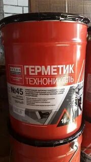 Герметик бутил каучуковый 45 серый