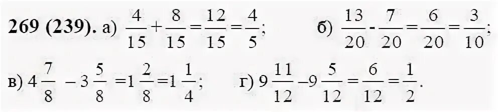 Математика 6 класс 2 часть тема