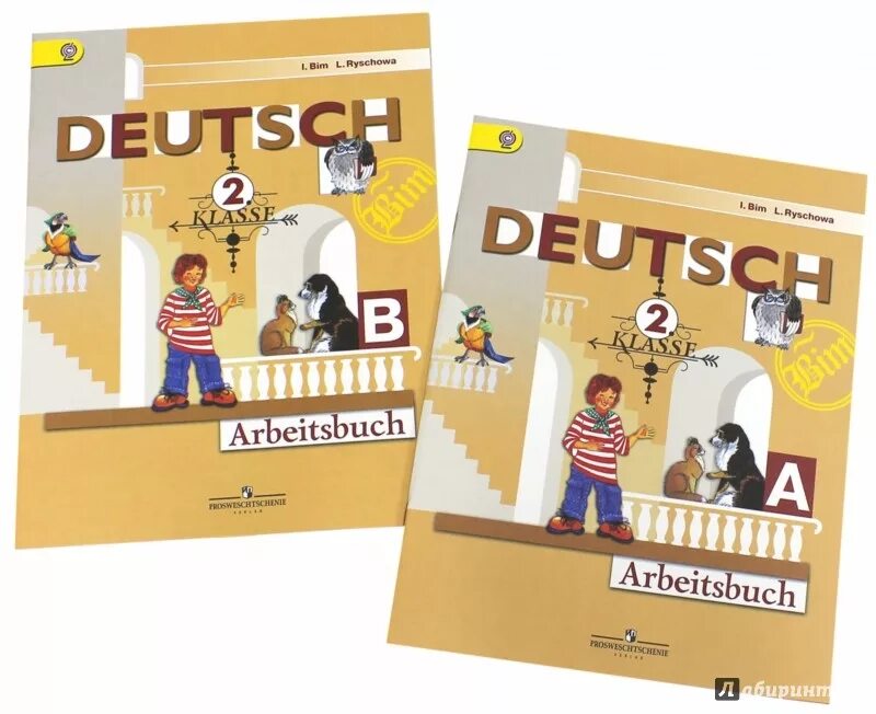 тетрадь по немецкому языку 2 класс бим. немецкий 2 класс учебник. тетрадь 5 класс по немецкому бим рабочая тетрадь. рабочая тетрадь по немецкому языку 7 класс. немецкий 2 класс 1 часть.