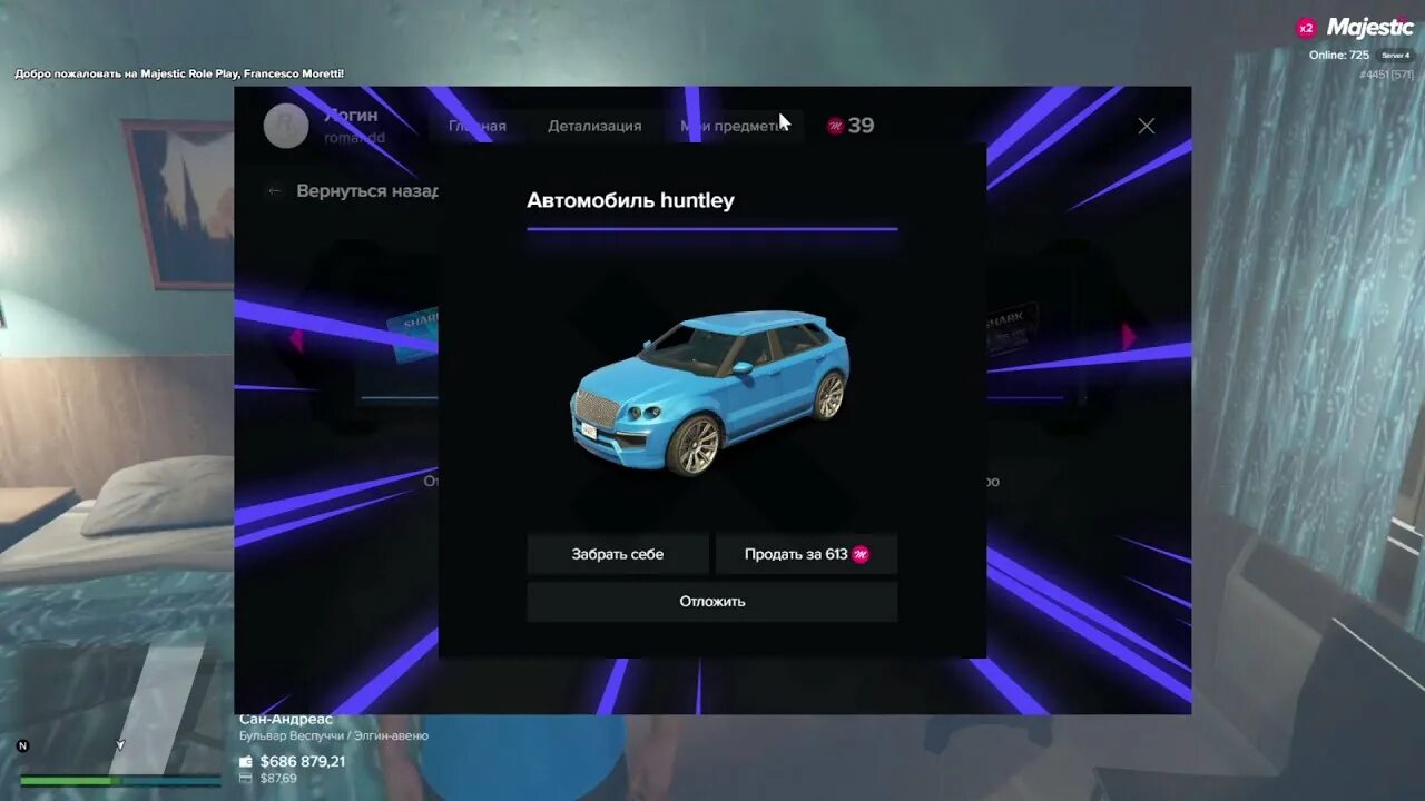 Majestic rp gta 5 машины