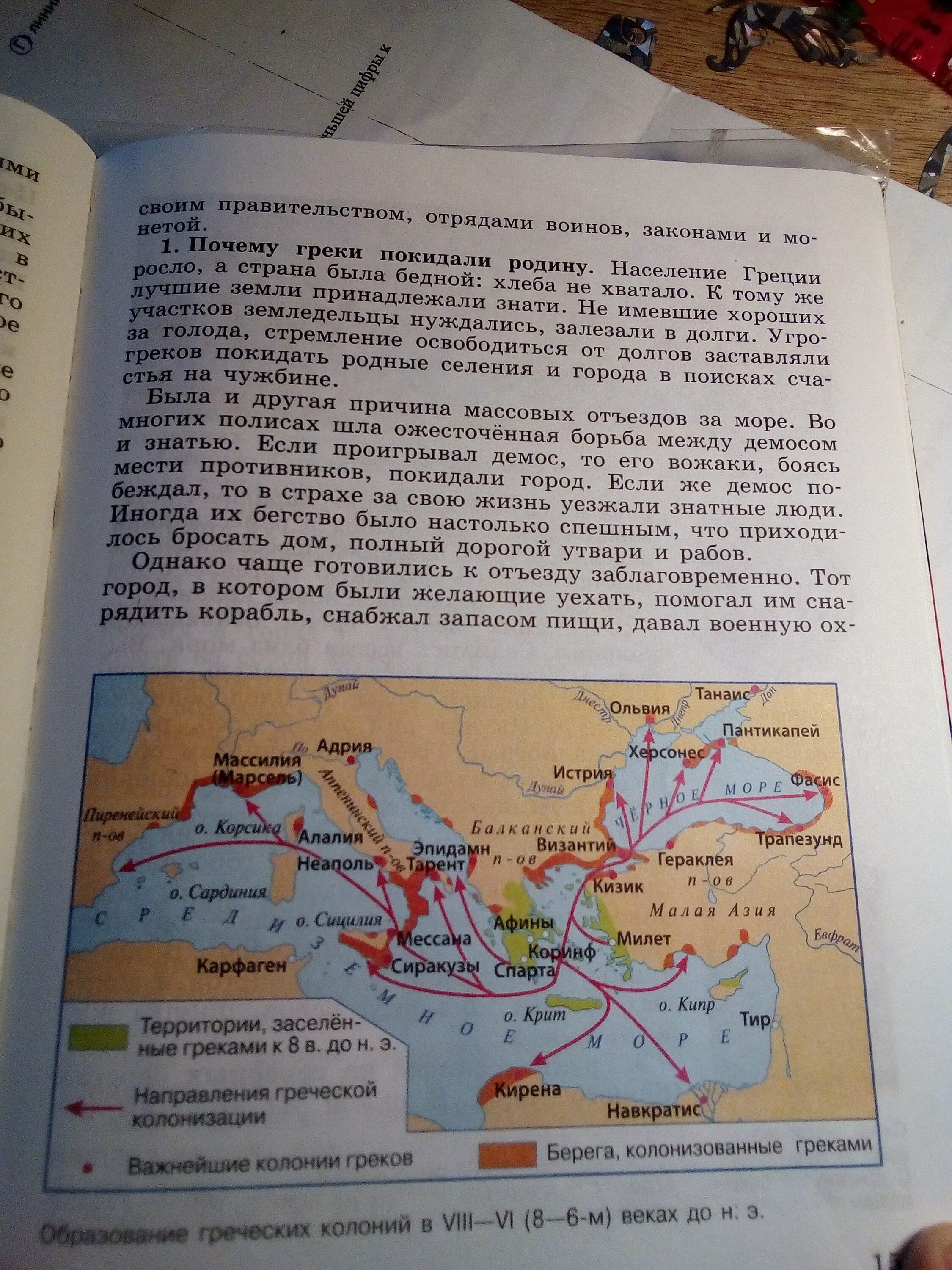 История 5 класс параграф 41 читать. История 5 класс. Учебник истории 5. Учебник по истории 5 класс. Древняя история учебник.