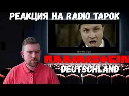 Дойчланд тапок