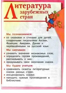 Узнайте героя произведения зарубежной литературы