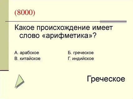 Слово иметь как произошло