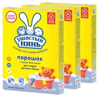 Стирки детского отзывы