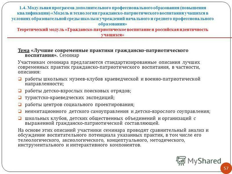 Виды медицинской помощи схема. Государственная программа предоставления работы. Государственная программа предоставления работы. Государственная программа предоставления работы. Программа гарантий оказания бесплатной медицинской помощи.