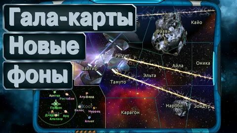 Космические рейнджеры 2 моды